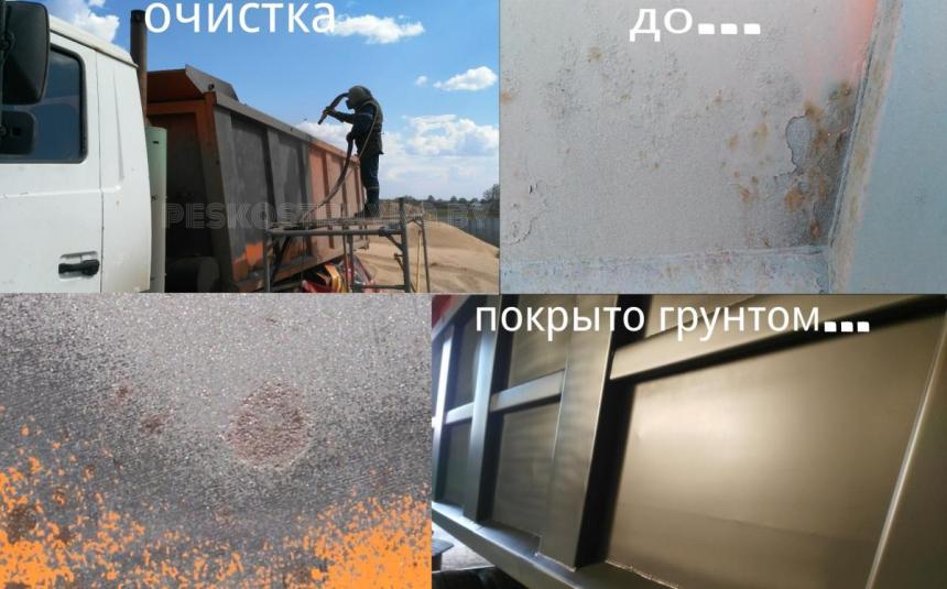 очистка грузовика
